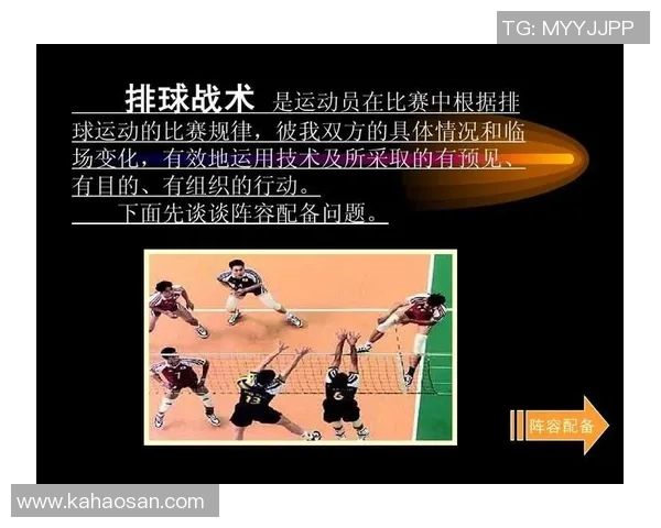 武汉排球队联赛表现分析:团队配合与战术执行的完美结合 武汉排球队联赛表现分析:团队配合与战术执行的完美结合